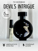 Масляные духи стойкие Devil's Intrigue 5 мл бренд Vellas.Oil продавец Продавец № 702578