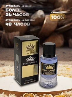 Парфюм по мотивам D&G King