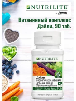 Витаминный Комплекс Amway Нутрилайт Дэйли (Daily) 90 таб