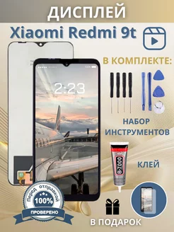 Дисплей Redmi 9T Poco M3 с тачскрином