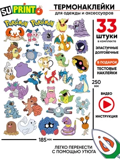 Термонаклейка на одежду детская покемоны пикачу pokemon