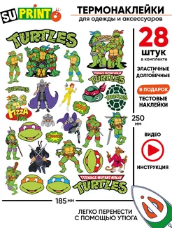 Термонаклейка на одежду детская черепашки ниндзя turtles