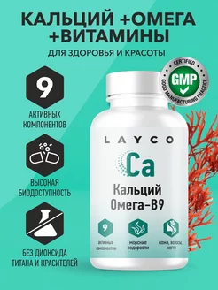 Кальций +Омега + Витамины капс. n60