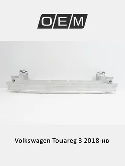 Усилитель бампера переднего Volkswagen Touareg 760807109B