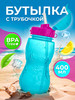 Бутылочка для воды и других напитков бренд WOWBOTTLES продавец Продавец № 110686