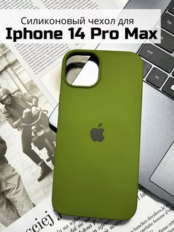 Чехол на iPhone 14 pro max силиконовый