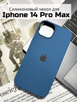 Чехол на iPhone 14 pro max силиконовый