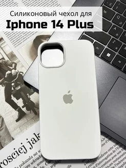 Чехол на iPhone 14 plus силиконовый