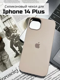 Чехол на iPhone 14 plus силиконовый