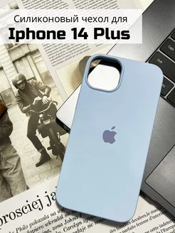 Чехол на iPhone 14 plus силиконовый