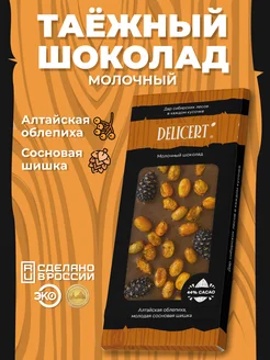 Шоколад молочный 44% с облепихой натуральный подарочный