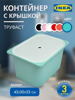 Контейнеры для игрушек