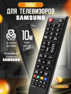 Пульт для телевизоров Samsung Smart TV L1089 (BN59-01303A)