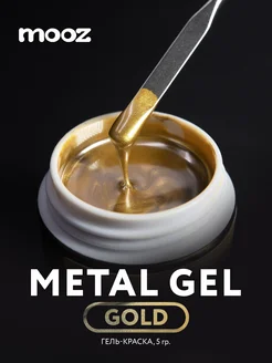 Гель краска для ногтей золото Metal gel Gold, 5 гр