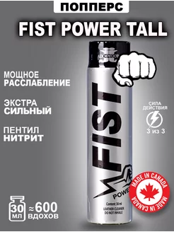 Попперс POPPERS FIST POWER TALL 30 мл. Канада