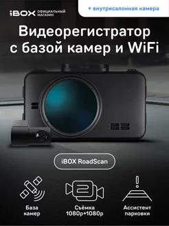 Видеорегистратор с базой камер RoadScan + Камера FHD4