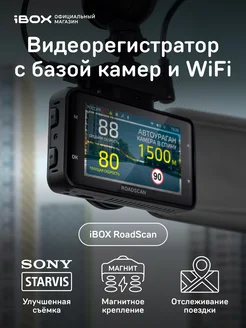 Видеорегистратор с базой камер RoadScan