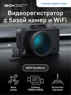 Видеорегистратор RoadScan + Камера заднего вида FHD11