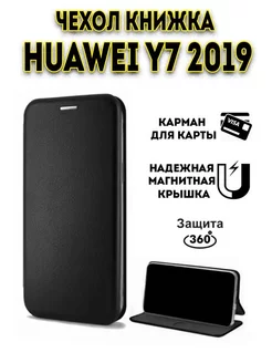 Чехол книжка на Huawei Y7 2019