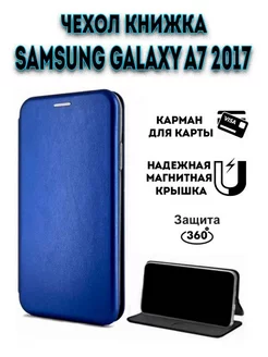 Чехол книжка на Samsung Galaxy A7 2017