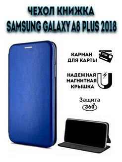 Чехол книжка на Samsung Galaxy A8 Plus 2018