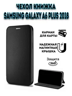 Чехол книжка на Samsung Galaxy A6 Plus 2018