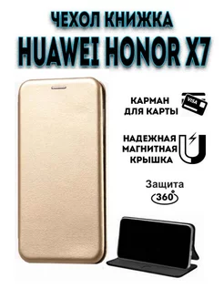 Чехол на huawei honor x7 книжка для хонор х7