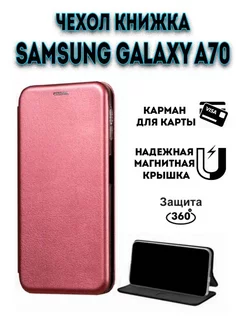 Чехол книжка на Samsung Galaxy A70