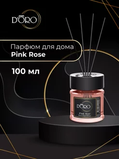 Ароматизатор для дома Диффузор Аромадиффузор Pink Rose