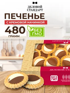 Печенье Неробьянко глазированное, 470 г