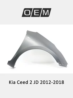 Крыло переднее правое Kia Ceed 2012-2018 66321A2030