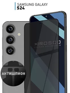 Стекло на Samsung S24 Антишпион