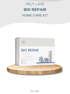 HL BIO REPAIR KIT - набор для лица