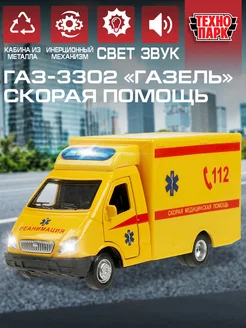 Машинка металлическая газель ГАЗ -3302