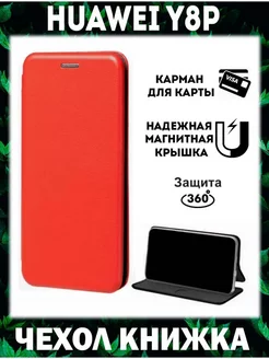 Чехол на huawei y8p книжка для хуавей у8п aqm-lx1