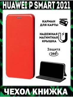 Чехол huawei p smart 2021 книжка хуавей п смарт 2021 ppa-lx1