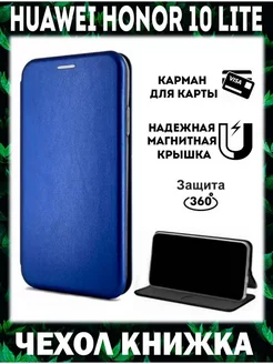 Чехол на huawei honor 10 lite книжка хонор 10 лайт hry-lx1