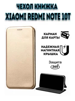 Чехол на xiaomi redmi note 10t книжка сяоми редми ноут 10т