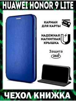 Чехол на huawei honor 9 lite книжка для хонор 9 лайт lld-l31