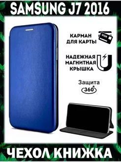 Чехол на Samsung Galaxy J7 2016 книжка для Самсунг j7 2016