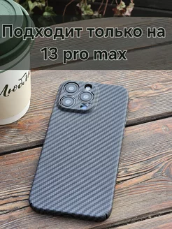 Чехол на iphone 13 с принтом карбон