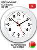 Часы настенные для кухни большие белые бесшумные 30 см бренд Laroom продавец Продавец № 1208131