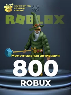 Карта пополнения 800 Robux Роблокс робакс Gift Card