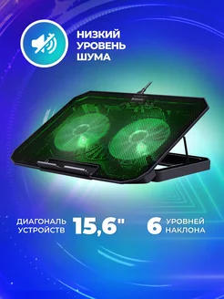 Подставка для ноутбука охлаждающая 15.6", 2 вент 2 usb