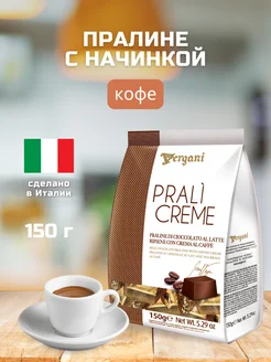 Конфеты Pralicrеme Hazelnut, 150г