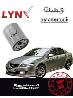 Фильтр масляный Honda Accord Аккорд 2002-2008 V2.4 K24A3