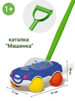 Каталка "Машинка", в сетке