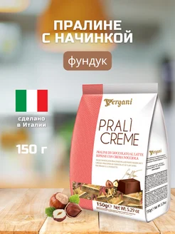 Конфеты Pralicrеme Hazelnut, 150г