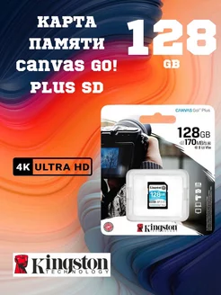 Карта памяти 128 ГБ sd флешка сд SDXC Canvas Go! Plus