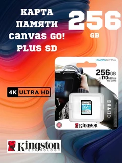 Карта памяти 256 ГБ MicroSDXC флешка микро сд